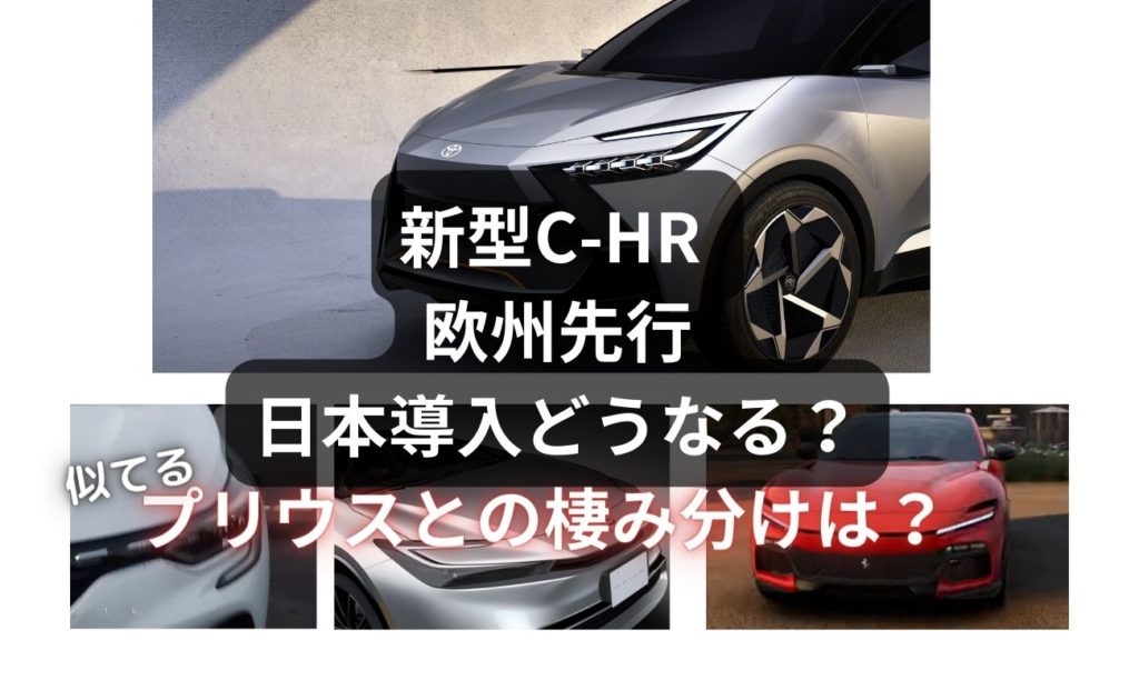 【最終値下げ】CHRコンプセット 58種 後期C-HR 新車コンプリート｜TOYOTA｜COMPLETE CAR｜Rowen