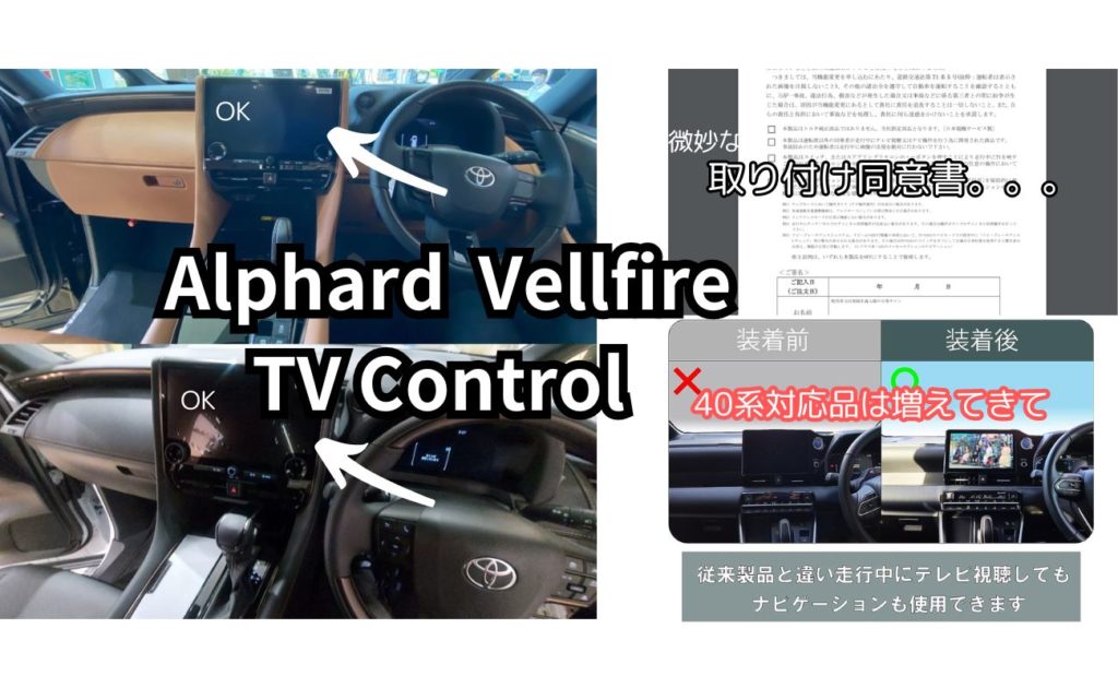 【在庫あり即納!!】ブルコン CTN-107ASC フリーテレビング サービスホール切替タイプ 40系 アルファード / 90系 ノア ヴォクシー / 10系 シエンタ 等 Bullcon】ノア ヴォクシー テレビキット CTN-107AST 新品】TVキャンセラーCTN-107AST ステアリングスイッチで切替