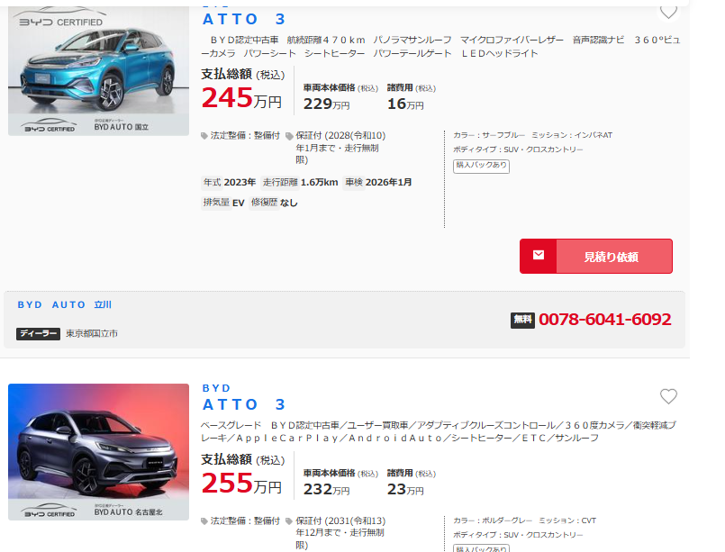 中古になると価格はかなり下落する