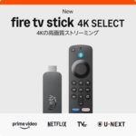 FireTVstick4kselect４Kセレクト高画質