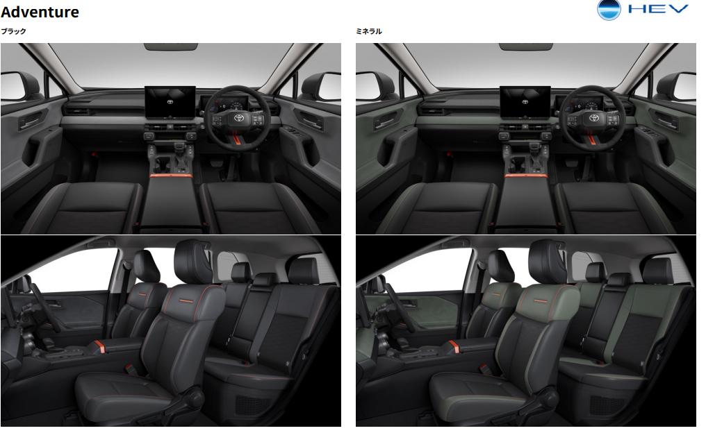 アドヴェンチャーグレードの内装は2色比較検討可能
