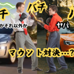 EVかそれ以外かのXTwitterでの論戦はマウントとの取り合いに発展場