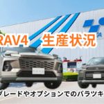 納期長いと誰に有利なのかリセールバリューと転売ヤーの暗躍