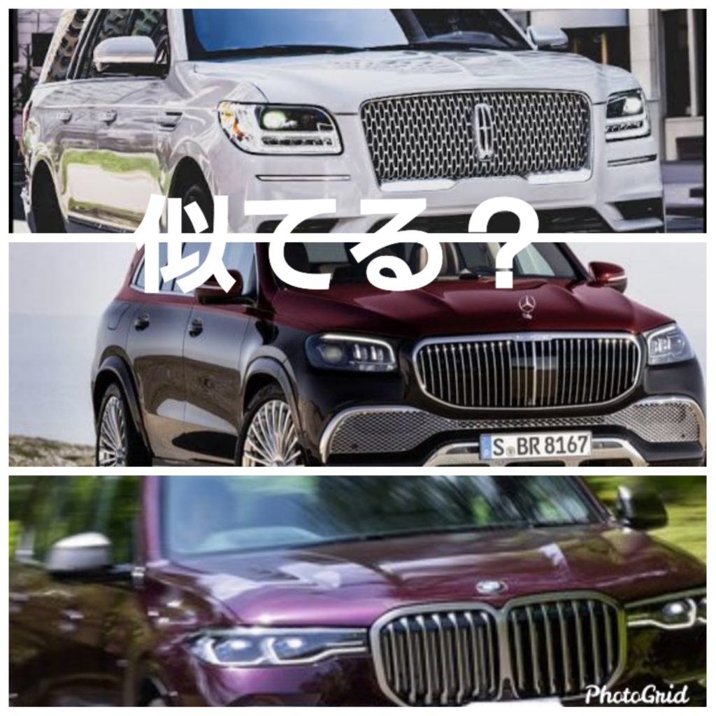 Glsマイバッハ グリルデザイン似てない Car And Drive 自動車バイクアウトドア 関連ブログ