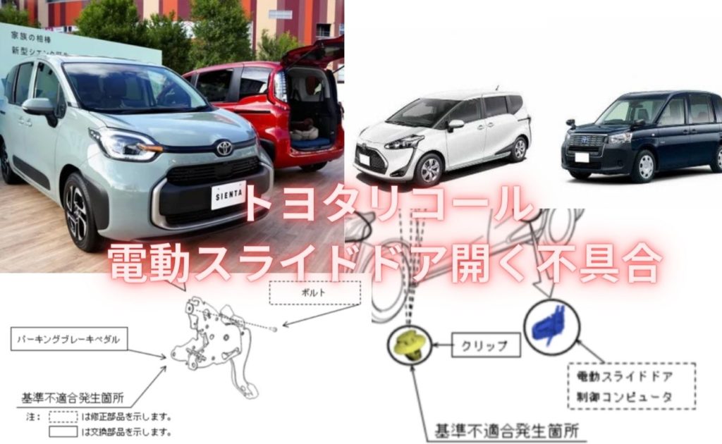 日本版ライドシェアの稼働に望ましい車