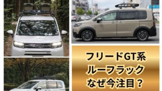 チョウドイイホンダでかなりのポテンシャルがある・・・だけど以外と荷室が足りない