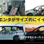 シエンタが5ナンバーミニバンで5人乗りと7人乗りを用意していてどっちか悩む人も多いけどシートの違いもろもろある