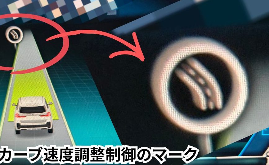 BMWADASACCコーナー減速制御機能付き